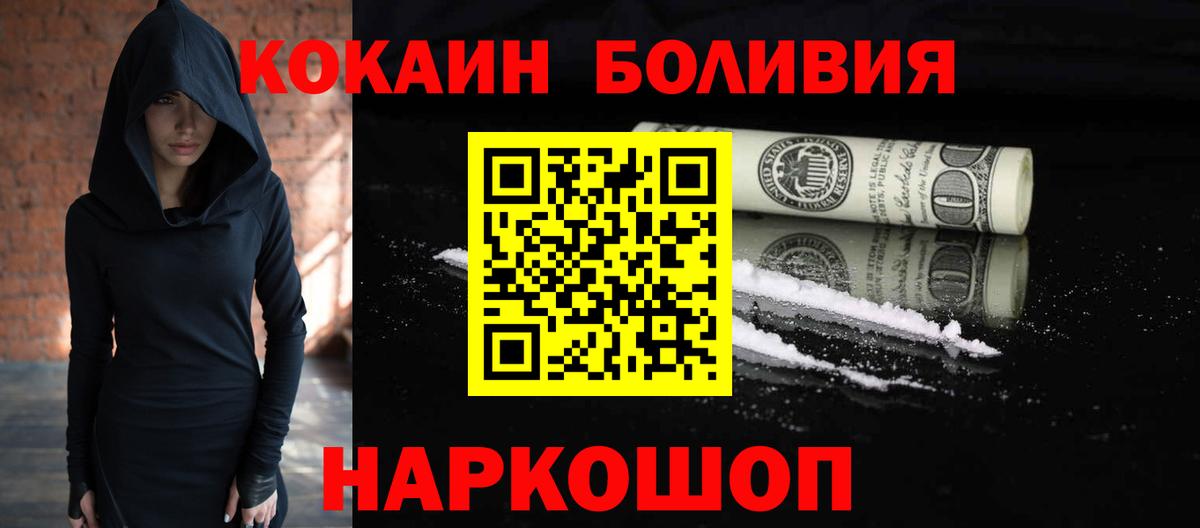 Тайшет  Кокаин Перу  Вход с VPN 
