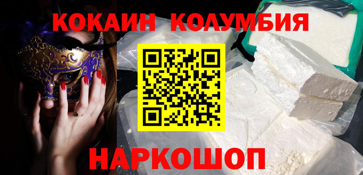 Меф   ГАШИШ  Тайшет  Лсд 25  Вход с VPN  КОКАИН  Марихуана 