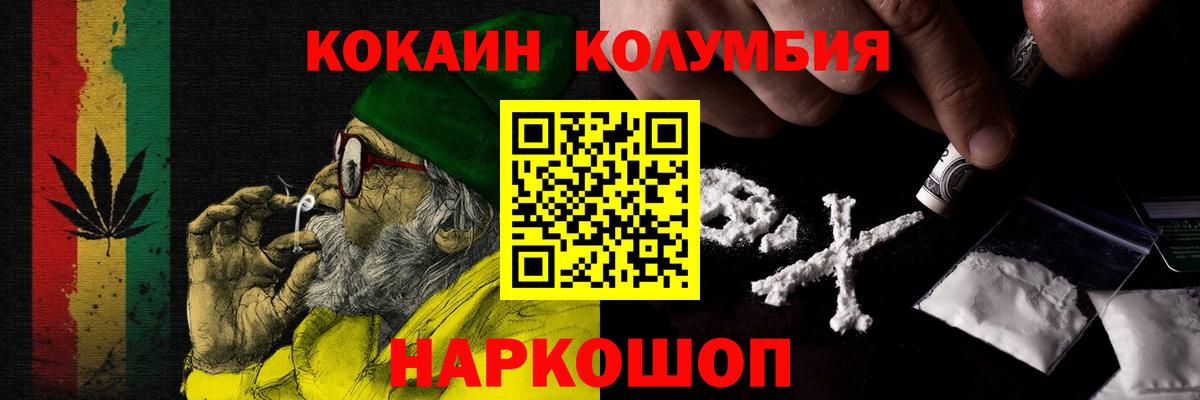 Cocaine Перу Тайшет