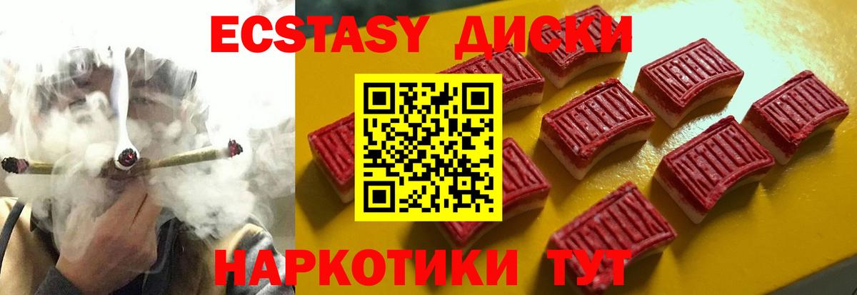 ЭКСТАЗИ Punisher Тайшет