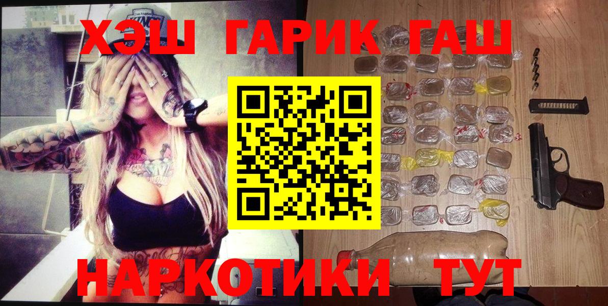 ГАШИШ индика сатива  ГАШИШ hashish  Тайшет  Вход с VPN 