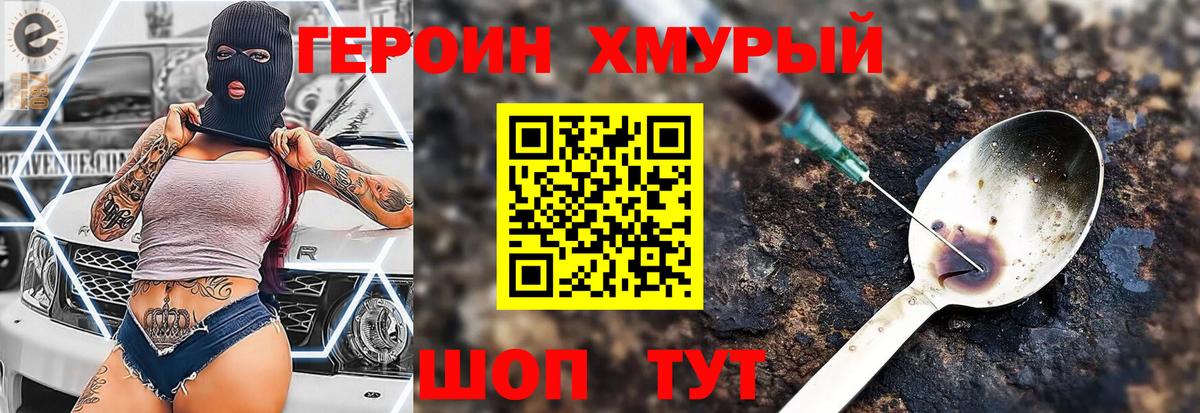 ГЕРОИН афганец  ГЕРОИН  Тайшет  Вход с VPN 