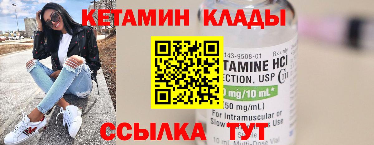 КЕТАМИН ketamine  КЕТАМИН ketamine  Тайшет  Вход с VPN 