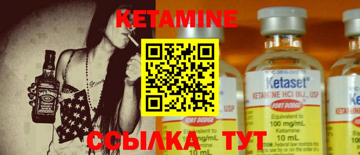 КЕТАМИН VHQ Тайшет