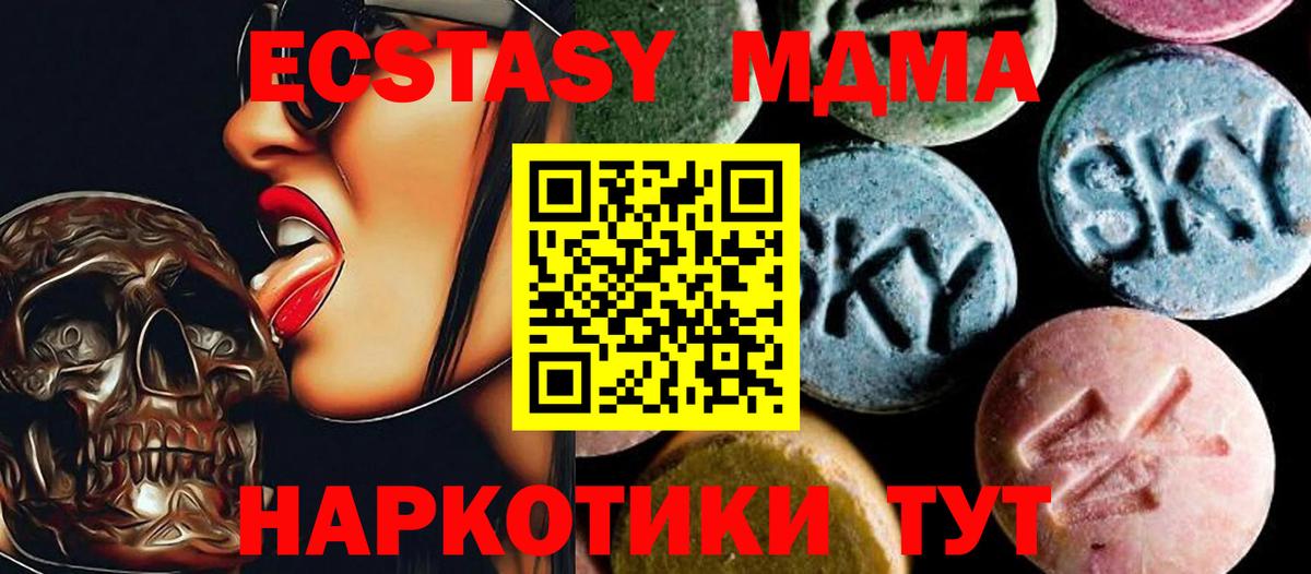 МДМА  MDMA Molly  Вход с VPN  Тайшет  MDMA молли 