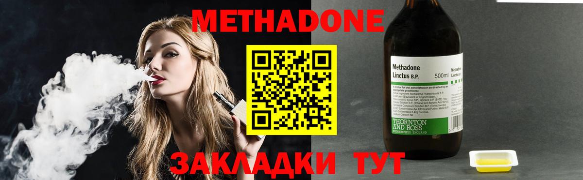 Тайшет  Метадон мёд  Вход с VPN 
