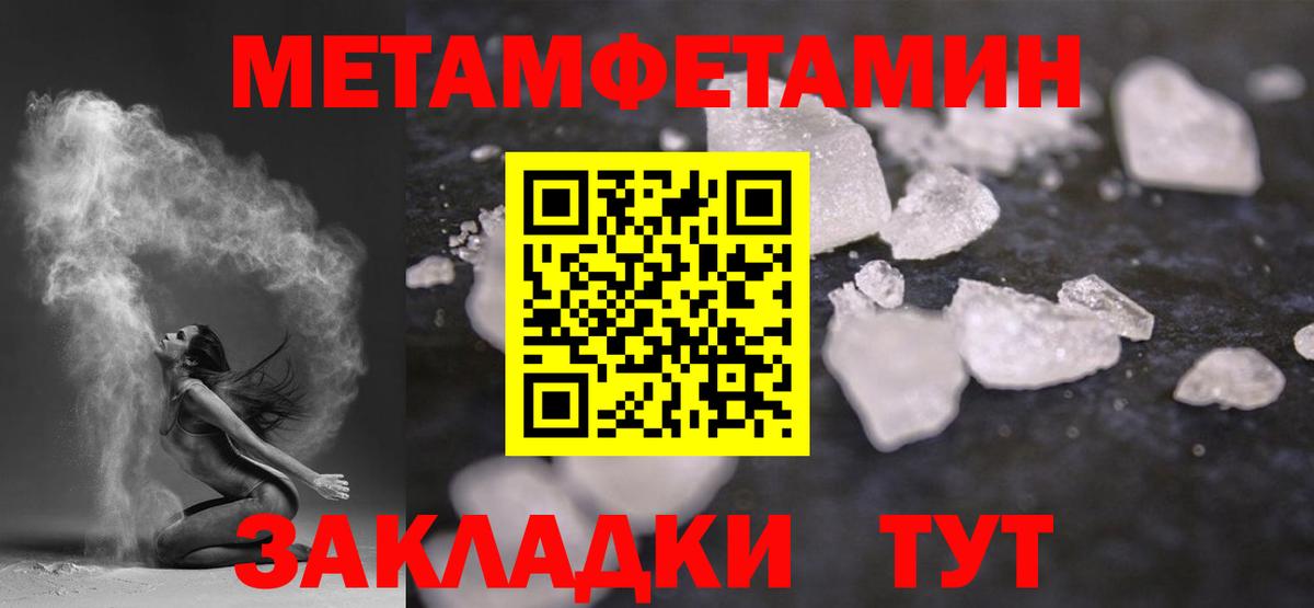 Первитин витя Тайшет