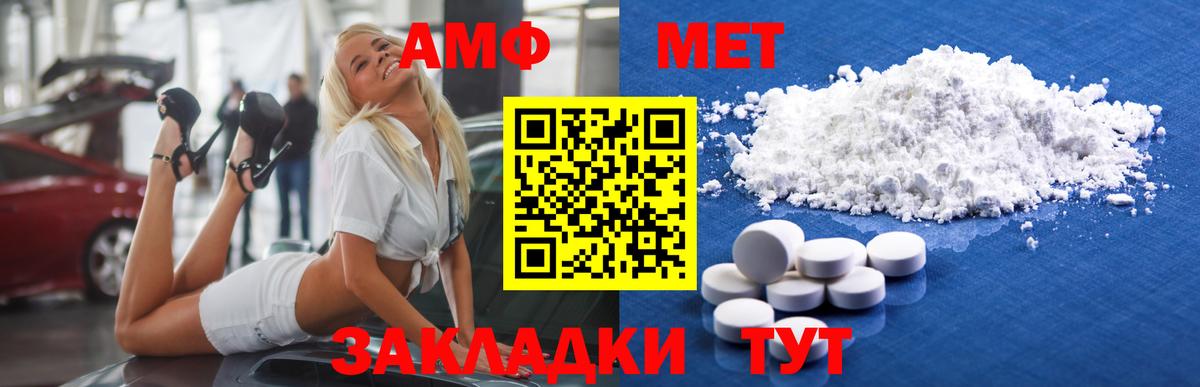 Метамфетамин Декстрометамфетамин 99.9%  Вход с VPN  Тайшет  МЕТАМФЕТАМИН  Метамфетамин Декстрометамфетамин 99.9% 