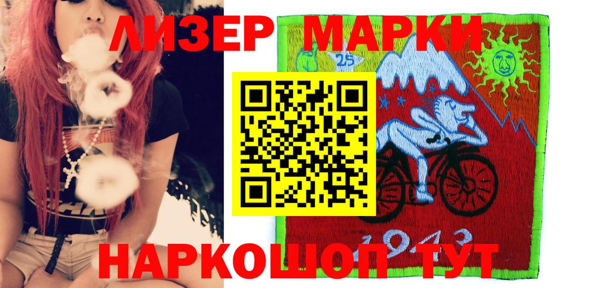 Тайшет  Марки NBOMe 1,5мг  Вход с VPN 