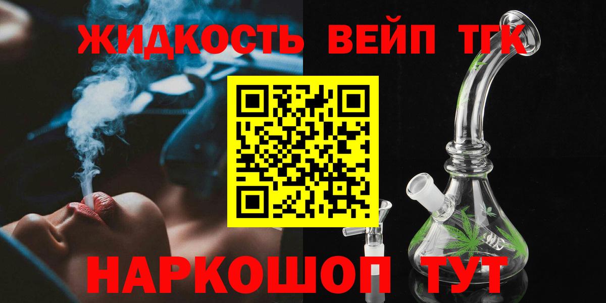 ТГК Wax  Вход с VPN  Дистиллят ТГК гашишное масло  купить закладку  Тайшет 