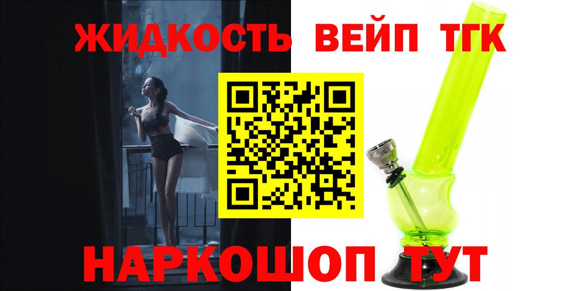 Дистиллят ТГК гашишное масло Тайшет