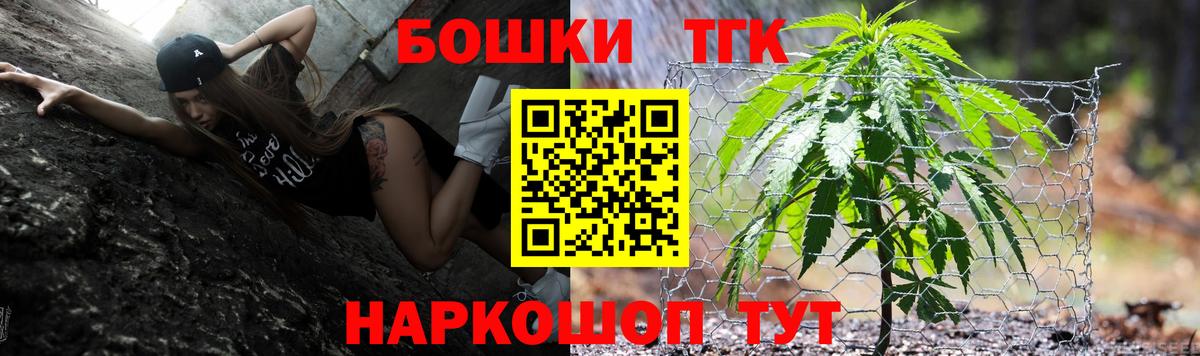 Бошки Шишки семена Тайшет