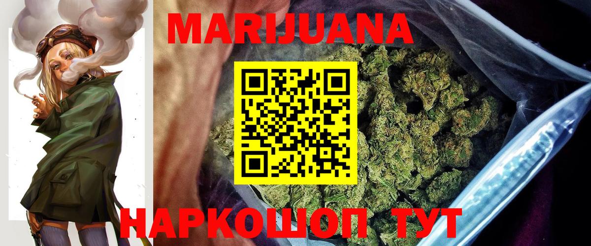 Тайшет  Бошки Шишки LSD WEED  МАРИХУАНА MAZAR  Конопля Bruce Banner  Бошки марихуана конопля  Вход с VPN 